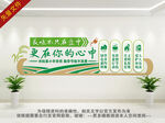 光盘行动背景墙