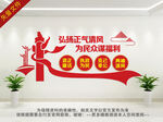 廉政文化墙