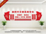 新时代文明实践站