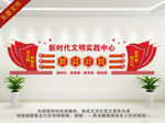 新时代文明实践站