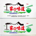 小吃店文化墙