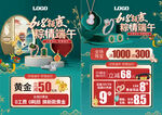 端午节618珠宝