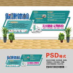 医院文化墙