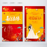 婚庆