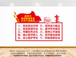 新时代高校教师职业行为十项准则