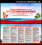 海南自由贸易港法