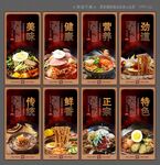冷面