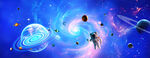 科幻星空