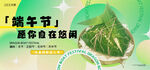 端午节活动