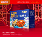 鲍鱼礼盒 海鲜包装