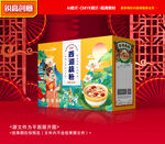 藕粉包装 藕粉羹礼盒