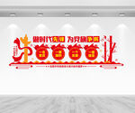 党建文化墙