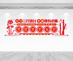 四有好老师文化墙