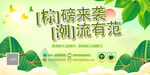 端午海报
