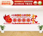 企业党建文化墙