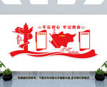 政府入党誓词