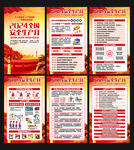 2024年安全月海报挂图