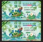 端午节海报