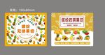 水果果切   标签  不干胶 