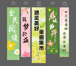 春日条幅