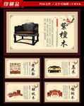 红木家具