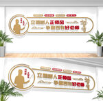 四有好老师校园文化墙
