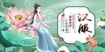 唐风 