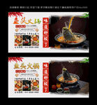 鱼头火锅  
