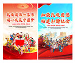 民族团结