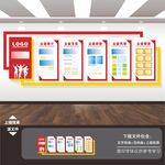 企业公司文化展板形象墙背景墙