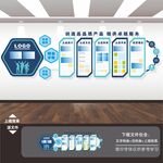 企业文化墙