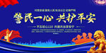 公安宣传标语