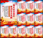 安全生产标语