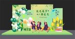 毕业季美陈