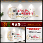 廉洁文化建设