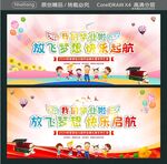 我们毕业啦 放飞梦想  