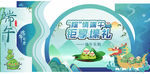 端午龙舟