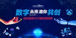 校园招聘广告