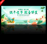 端午节活动背景
