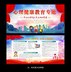 儿童心理健康  