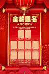高考金榜题名海报