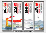 党建标语