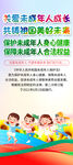 保护未成年人易拉宝