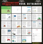 全民科学素质行动规划纲要