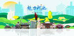 河池