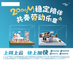 2000M云宽带