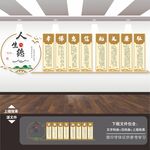 礼义廉耻孝悌忠信