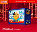 佛跳墙包装 海鲜礼盒