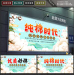 棉花