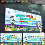 全民健身